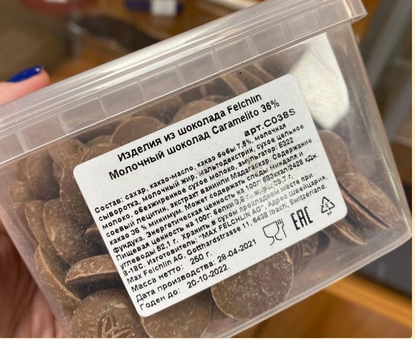 Шоколад молочный Caramelito 36% 250 г
