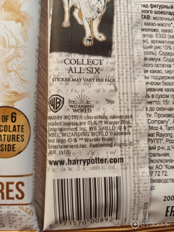 Шоколад фигурный "Jelly Belly" Harry Potter фантастические твари 15г